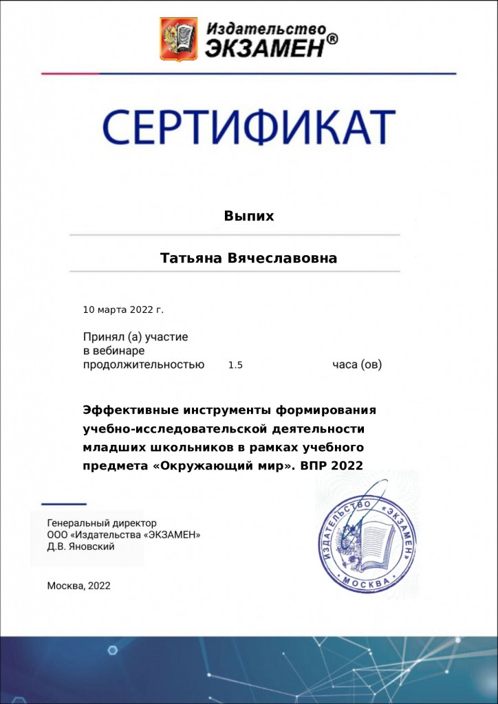 dostijenia 4