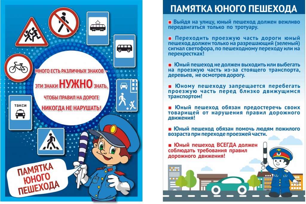 Будь внимательным и осторожным на дороге! 4