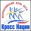 Одно из масштабных по количеству участников и географическому охвату в России спортивное мероприятие