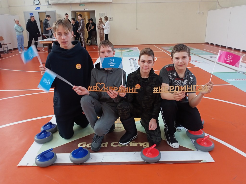 Мастер - класс по "Керлингу". 15