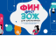 Онлайн-марафон по финансовой грамотности