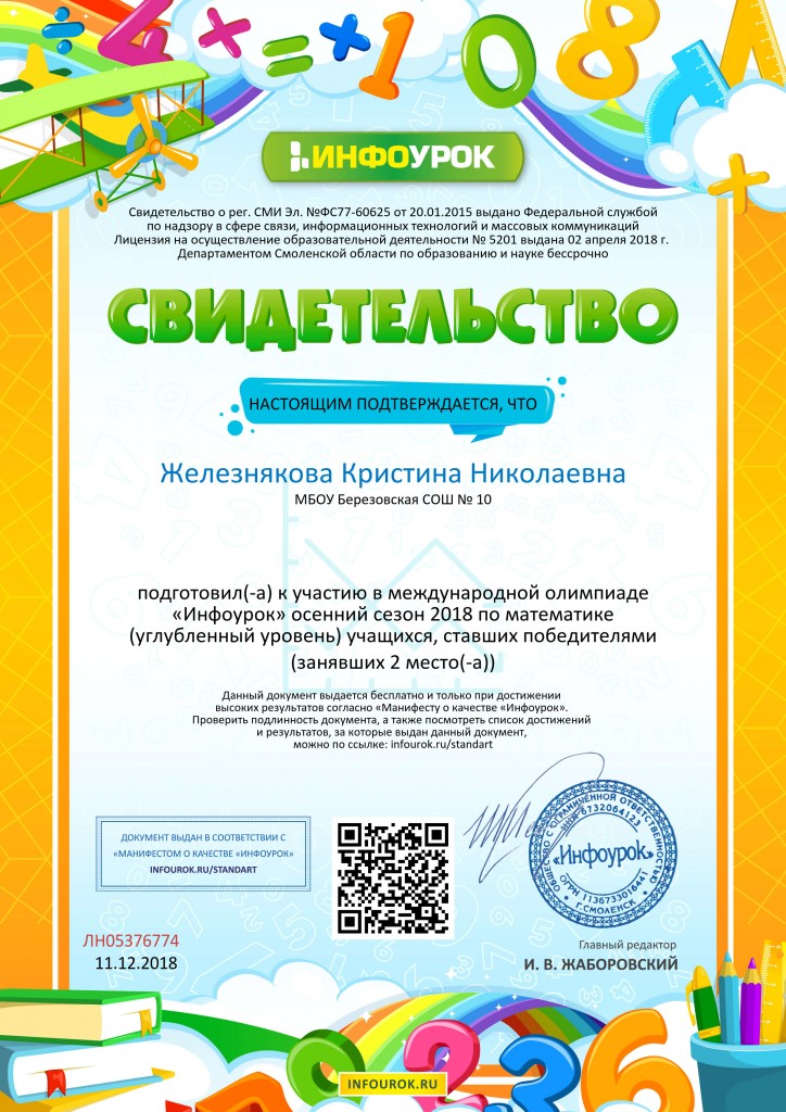 nagrada 0